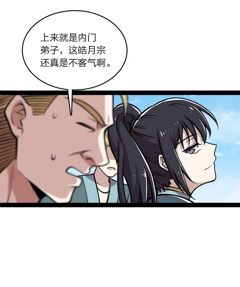 126 首个对手 第42页
