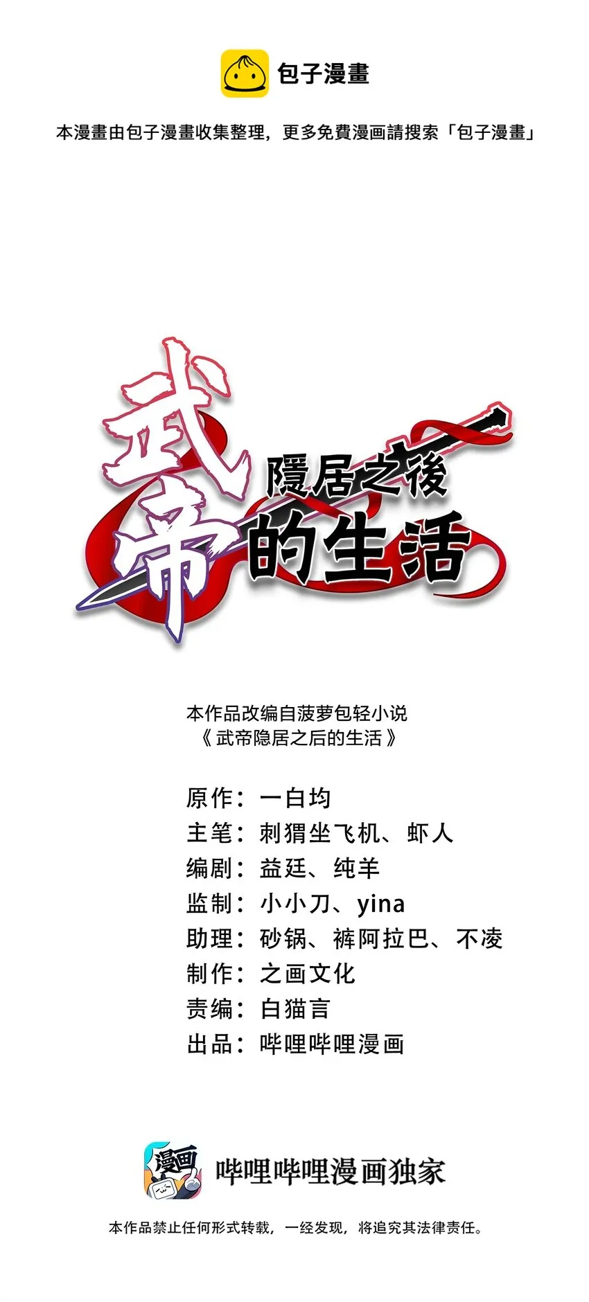 127 认输 第1页