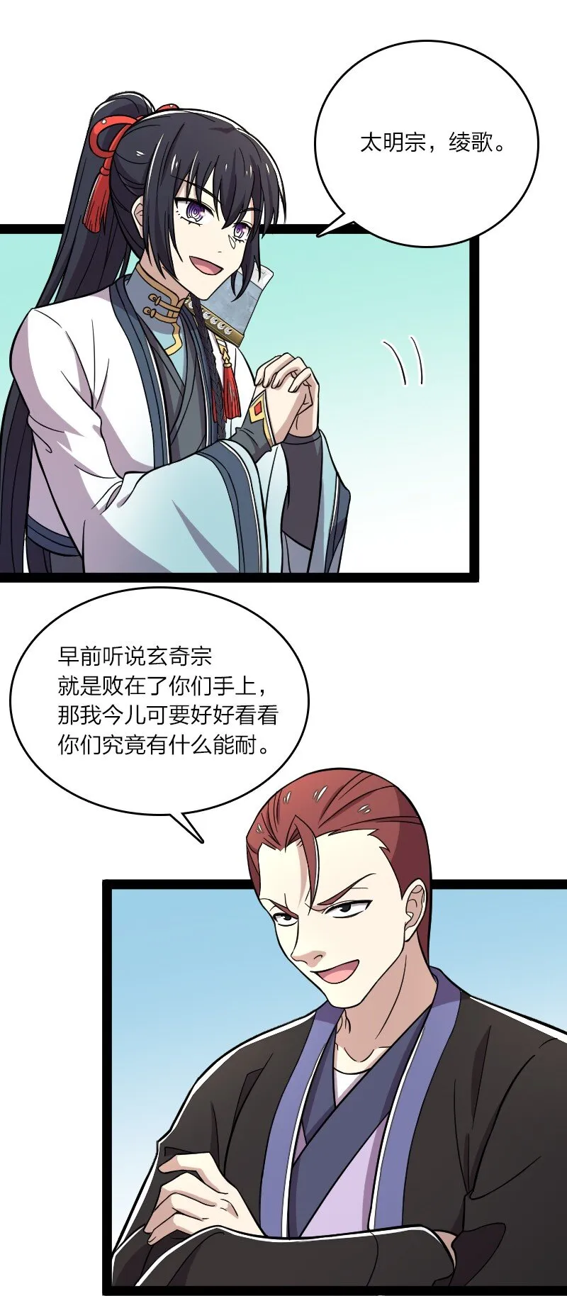 127 认输 第7页