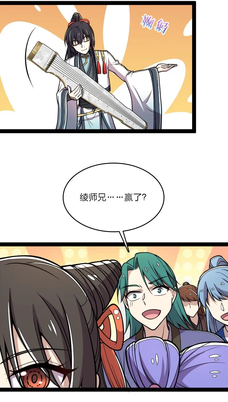 127 认输 第26页