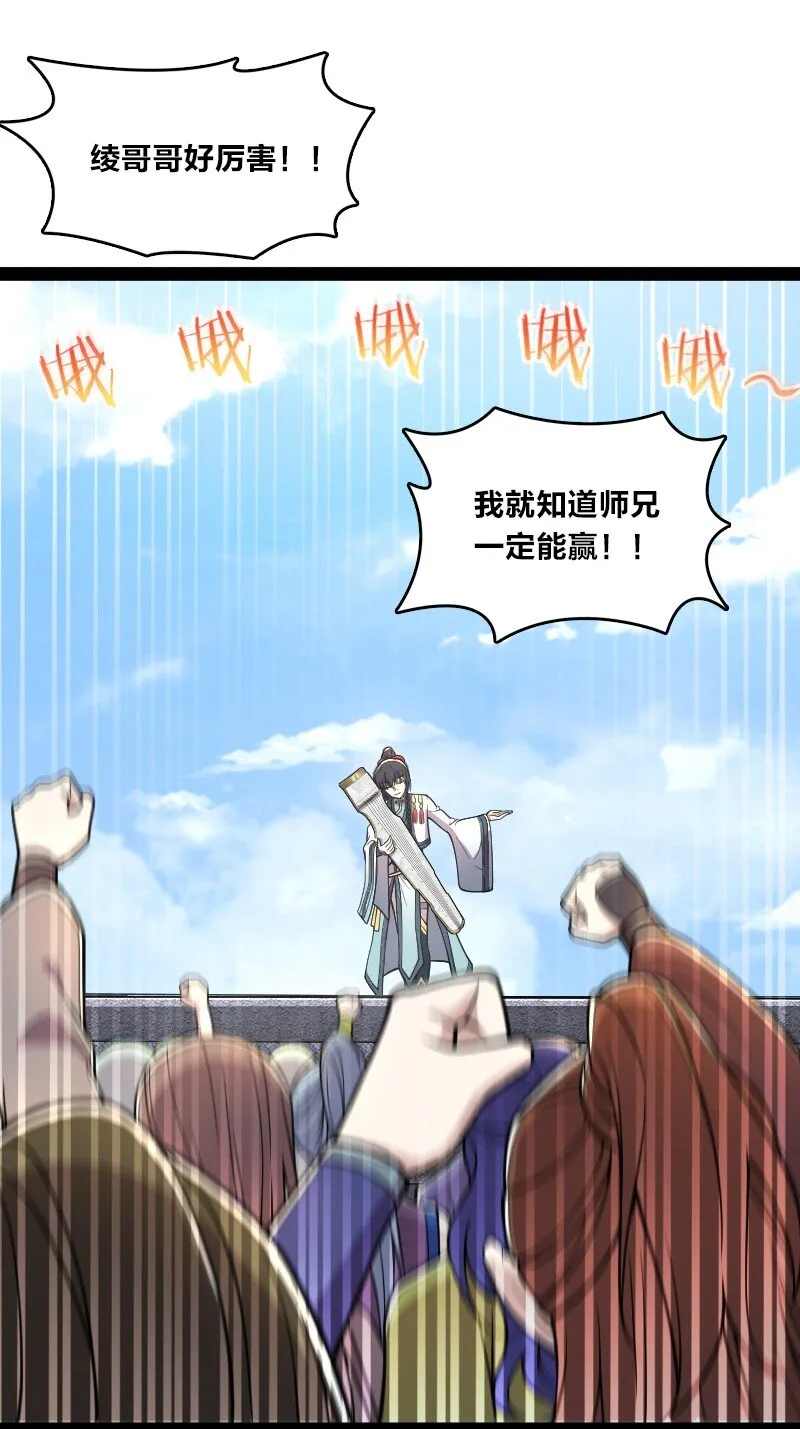 127 认输 第27页