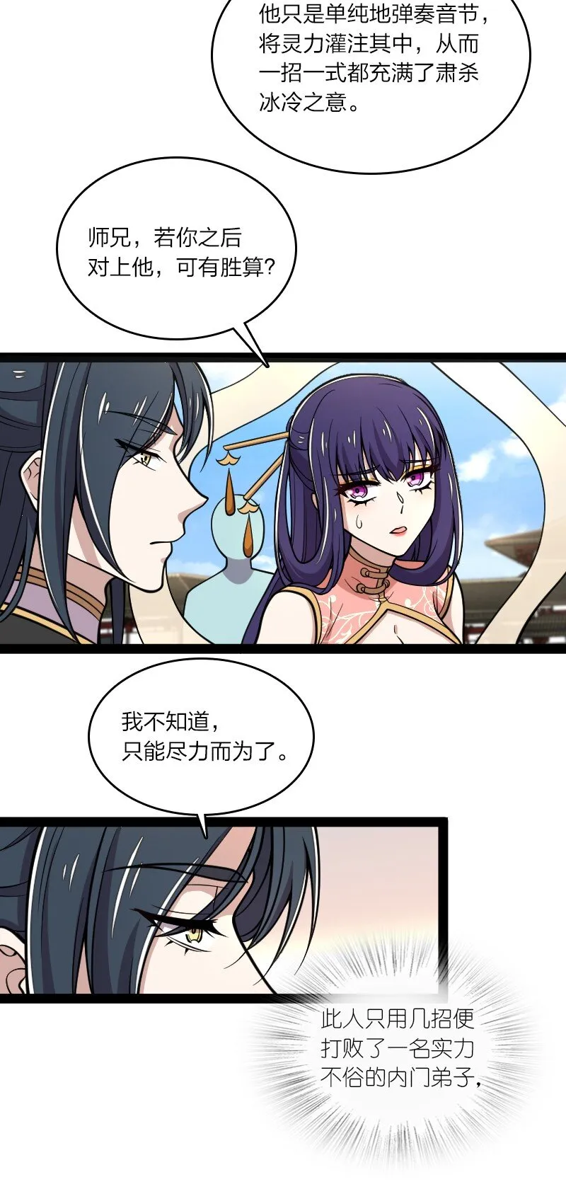 127 认输 第32页