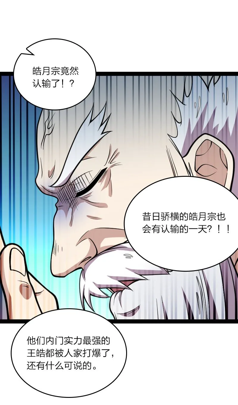 127 认输 第36页