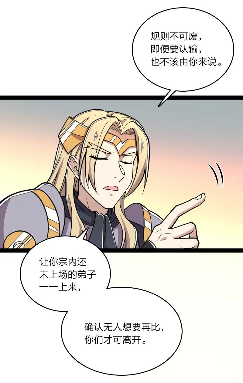 127 认输 第37页
