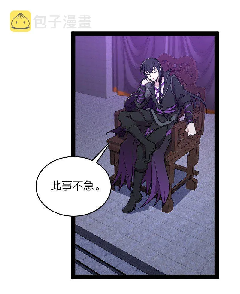 152 新门主 第2页