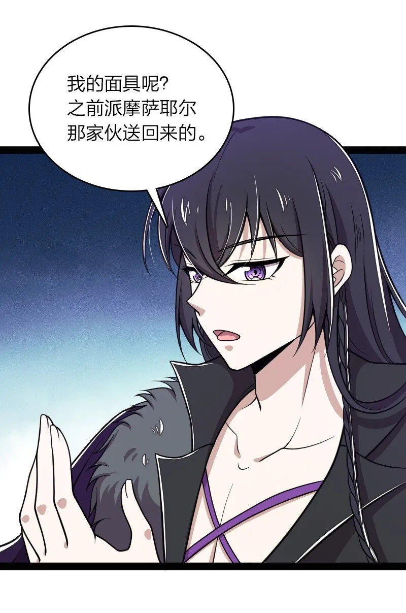 152 新门主 第3页
