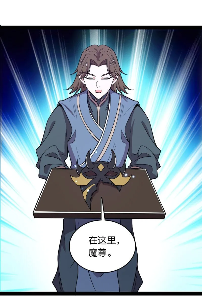 152 新门主 第4页