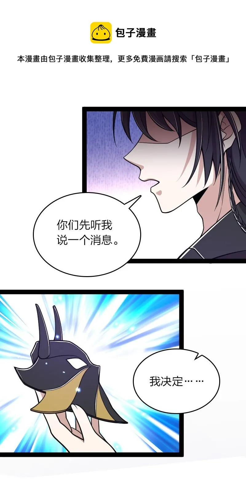 152 新门主 第5页