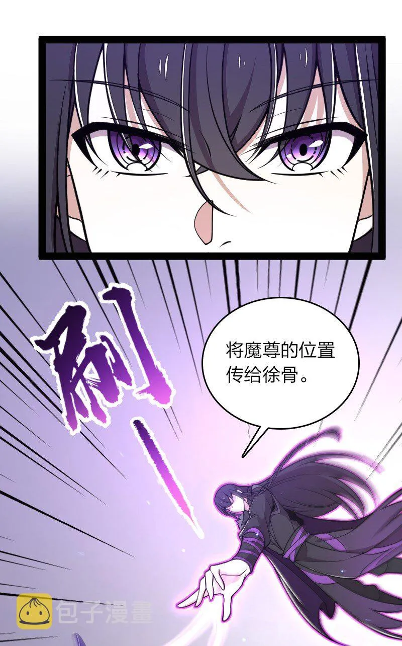 152 新门主 第6页