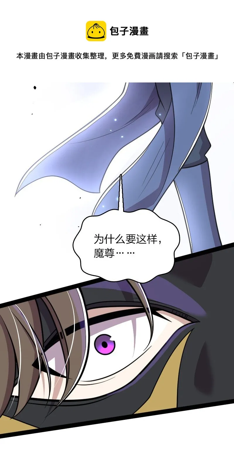 152 新门主 第9页