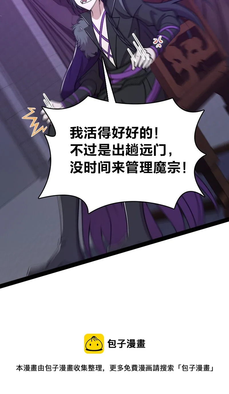 152 新门主 第13页