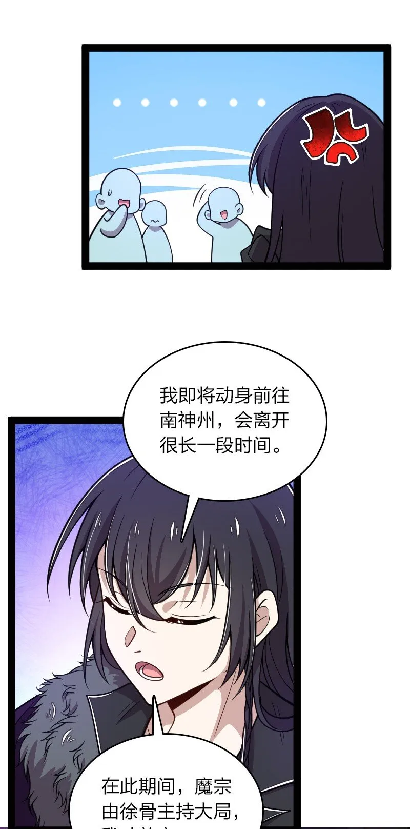 152 新门主 第14页