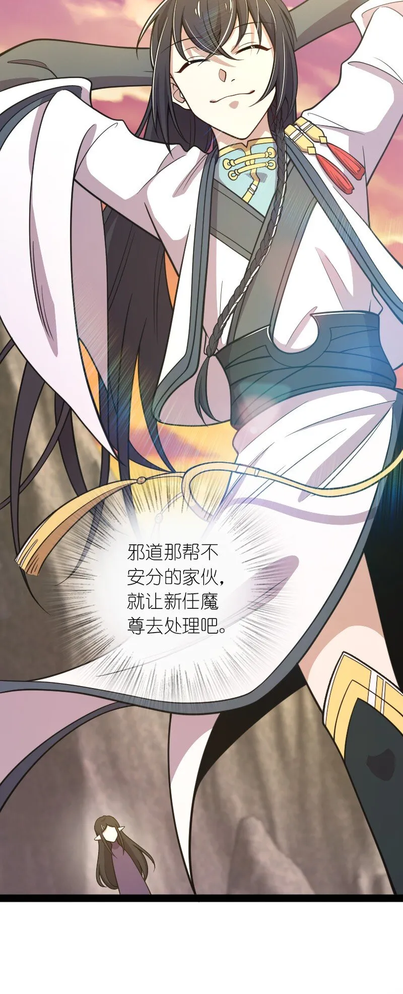 152 新门主 第19页