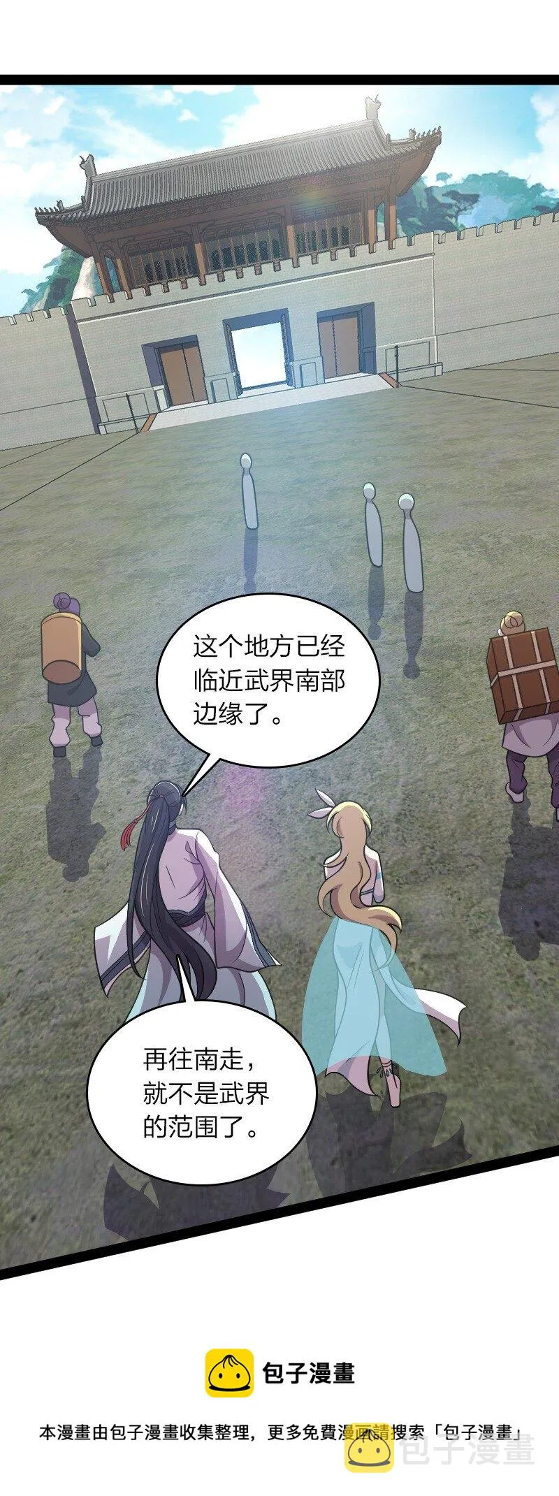 152 新门主 第41页