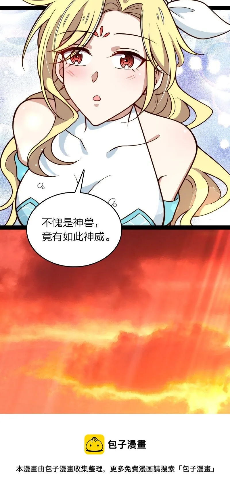 152 新门主 第45页