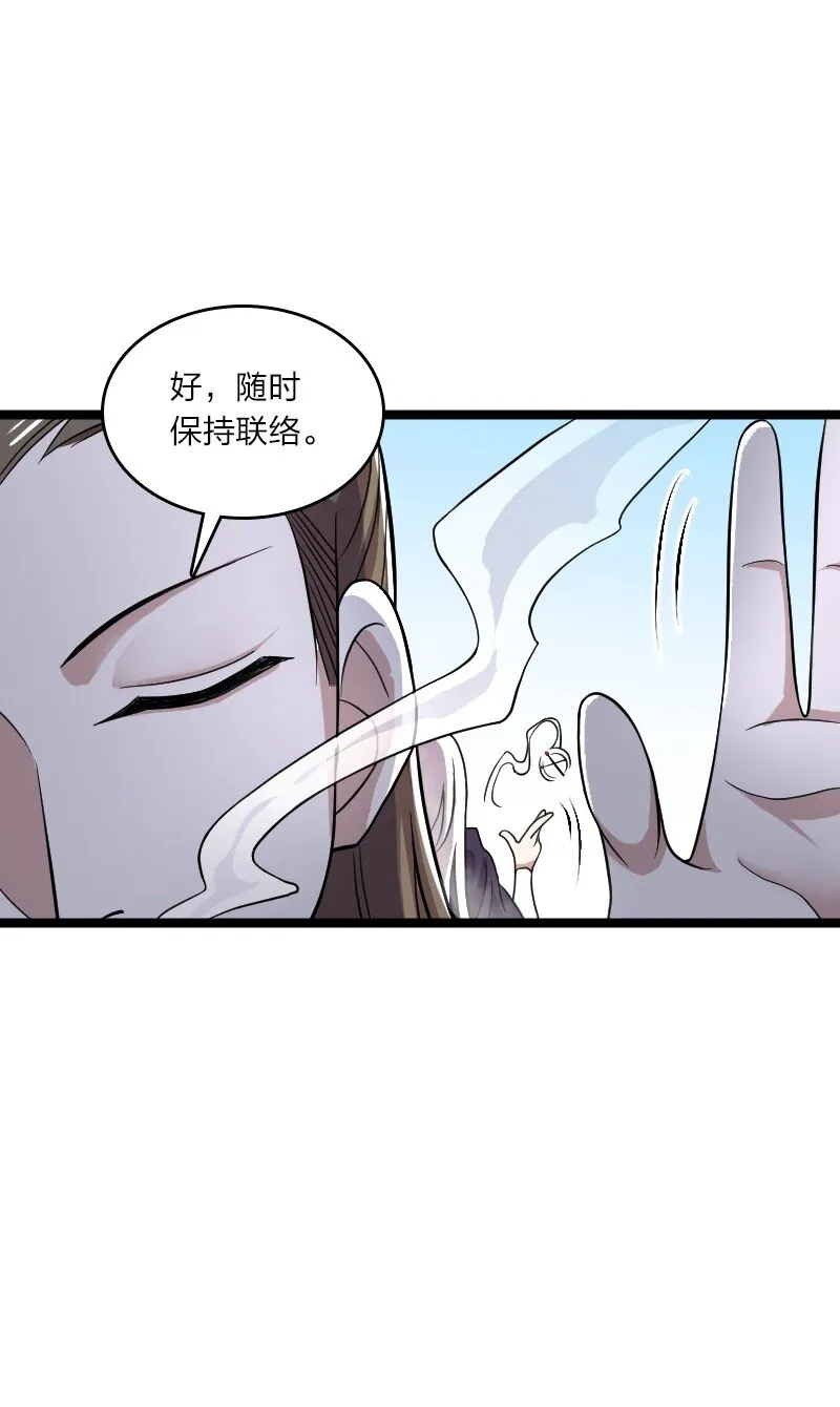 170 你以为你能逃掉？ 第4页