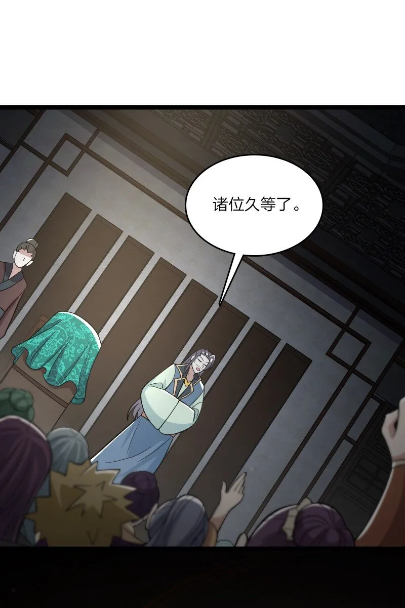 170 你以为你能逃掉？ 第7页