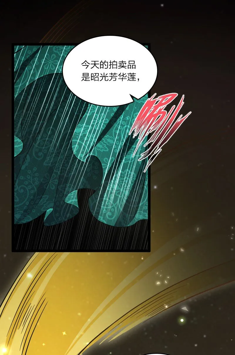 170 你以为你能逃掉？ 第8页