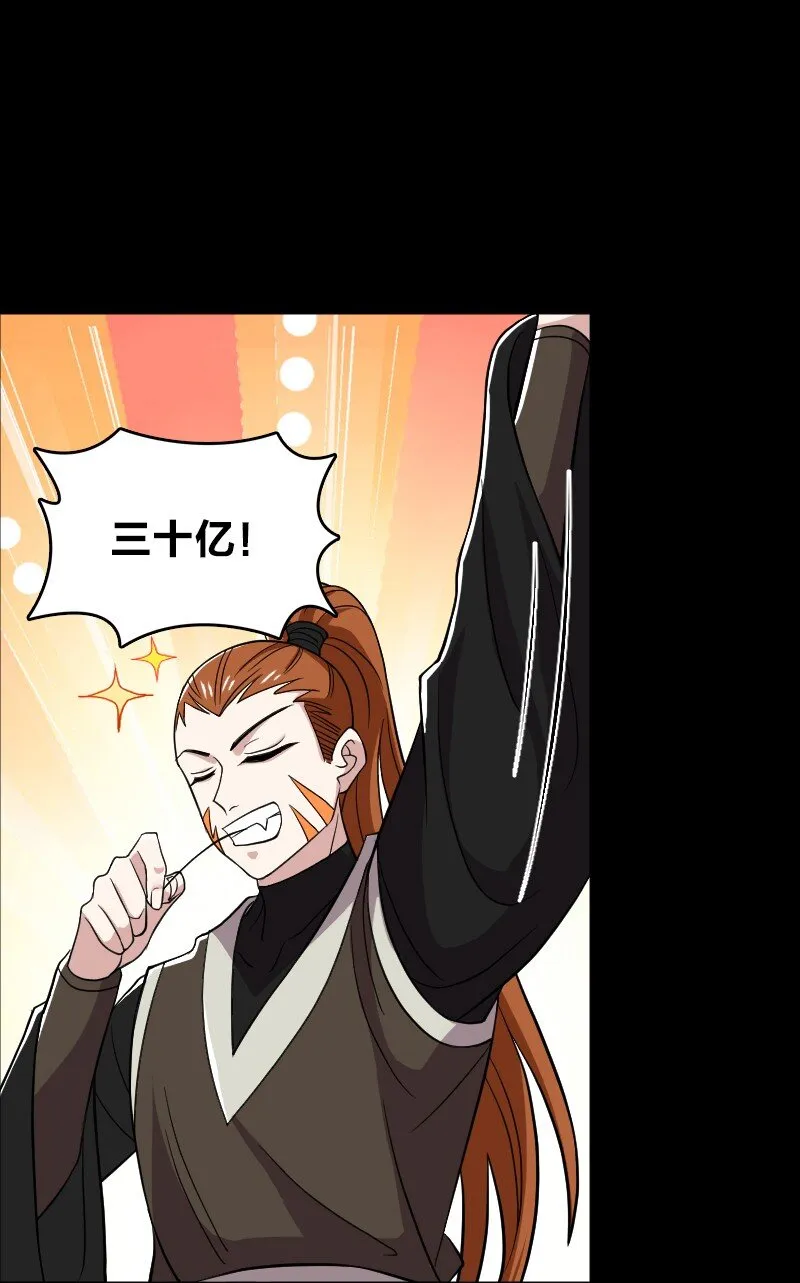 170 你以为你能逃掉？ 第12页