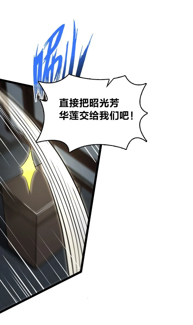 170 你以为你能逃掉？ 第14页
