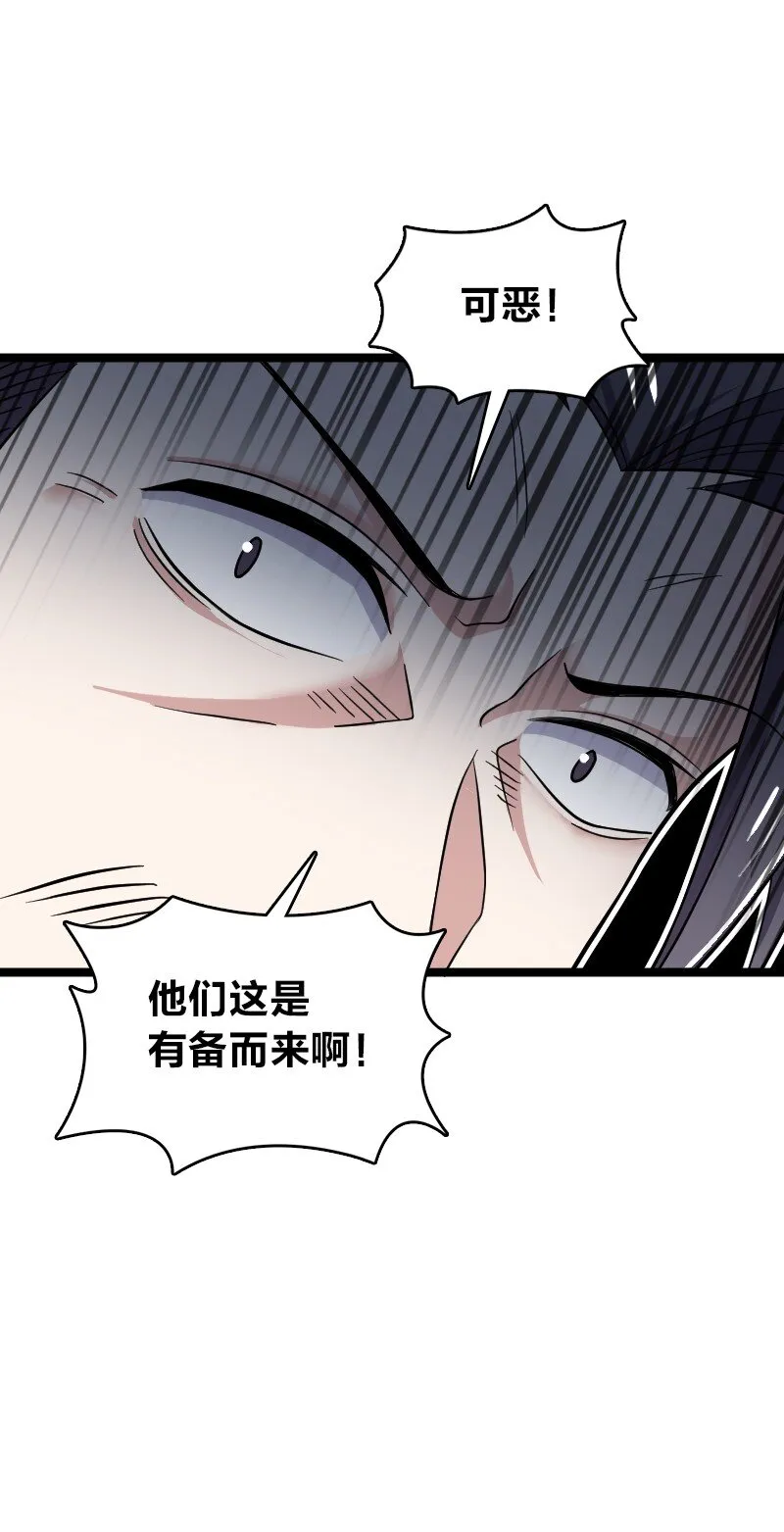 170 你以为你能逃掉？ 第18页