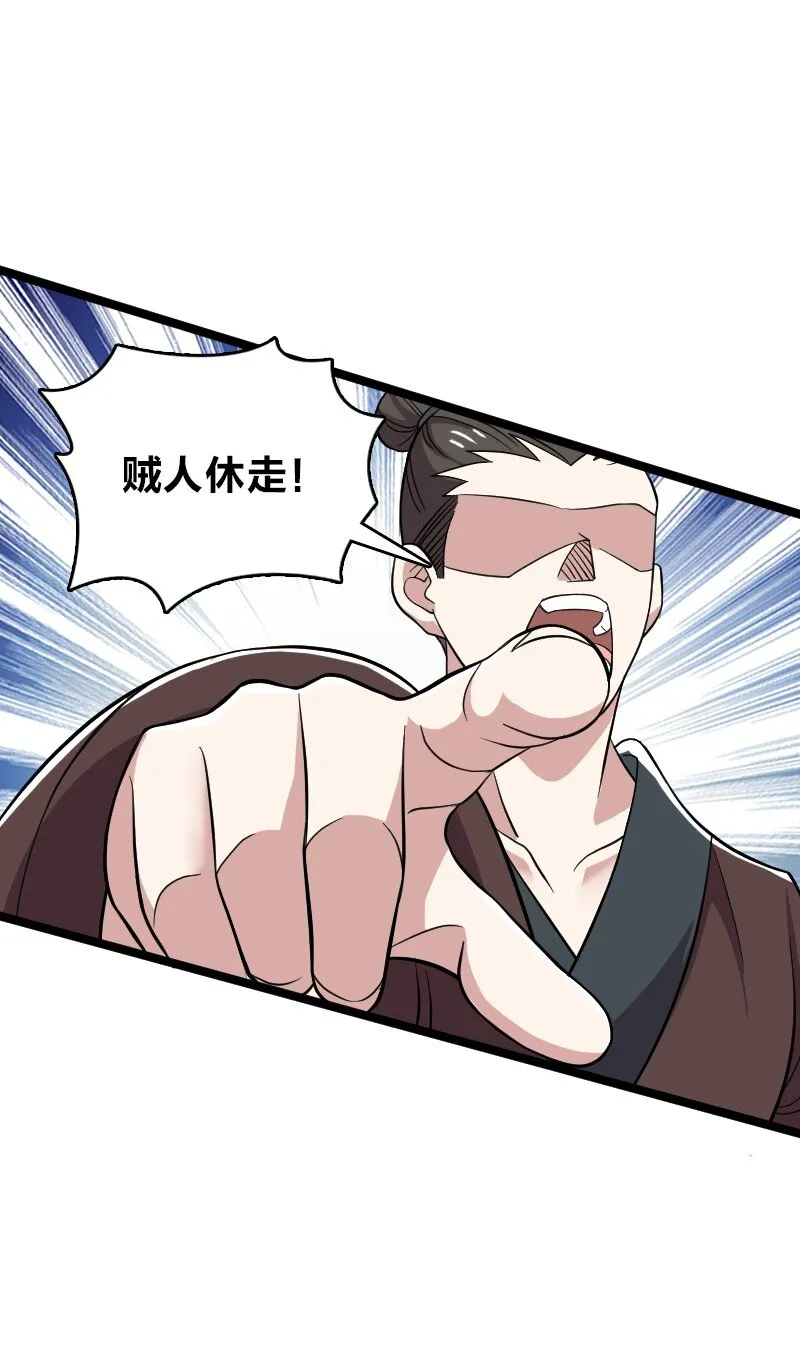 170 你以为你能逃掉？ 第21页