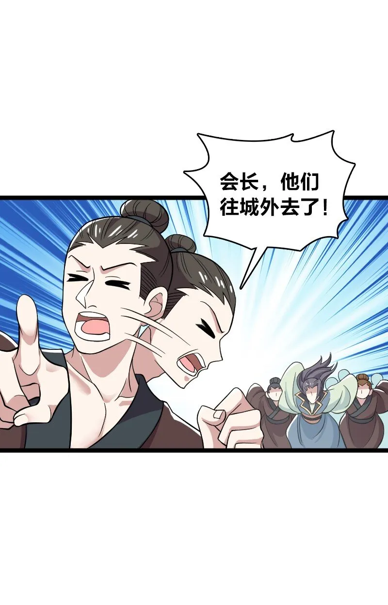 170 你以为你能逃掉？ 第25页