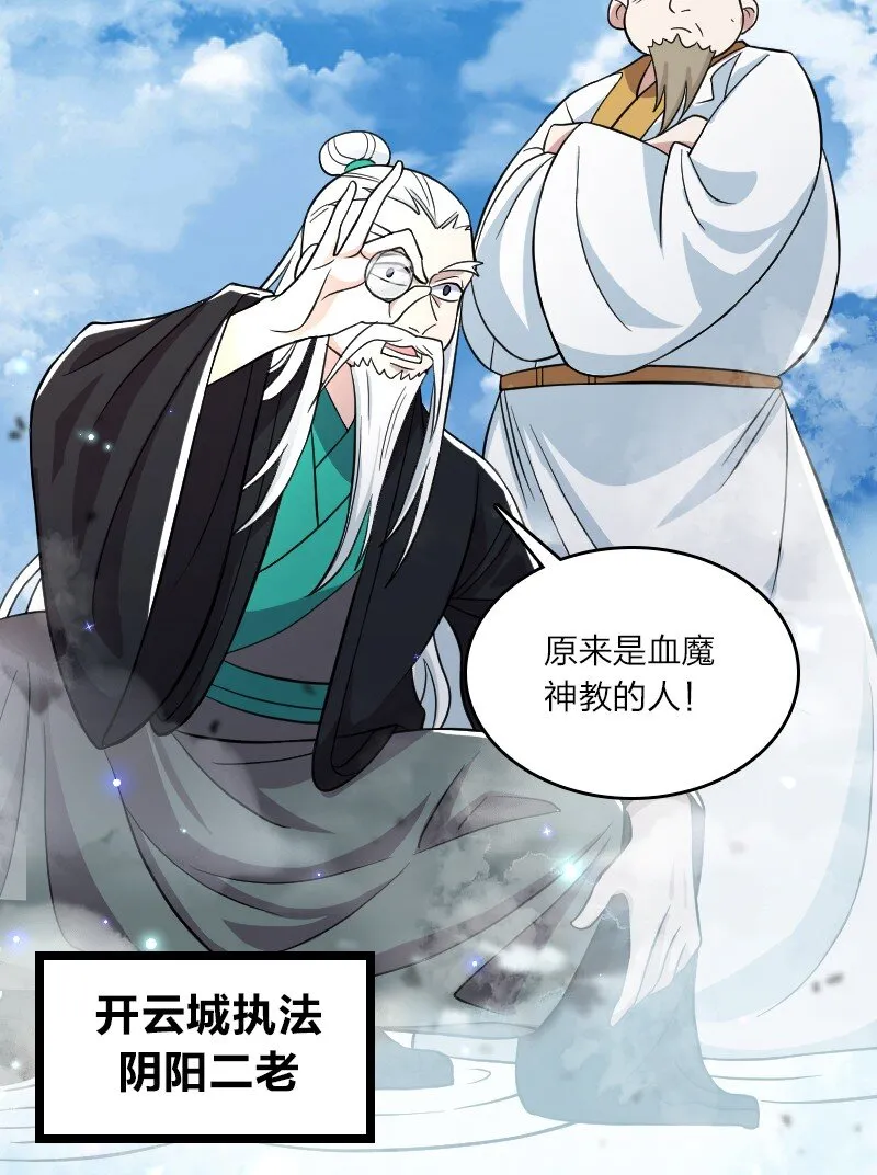 170 你以为你能逃掉？ 第29页