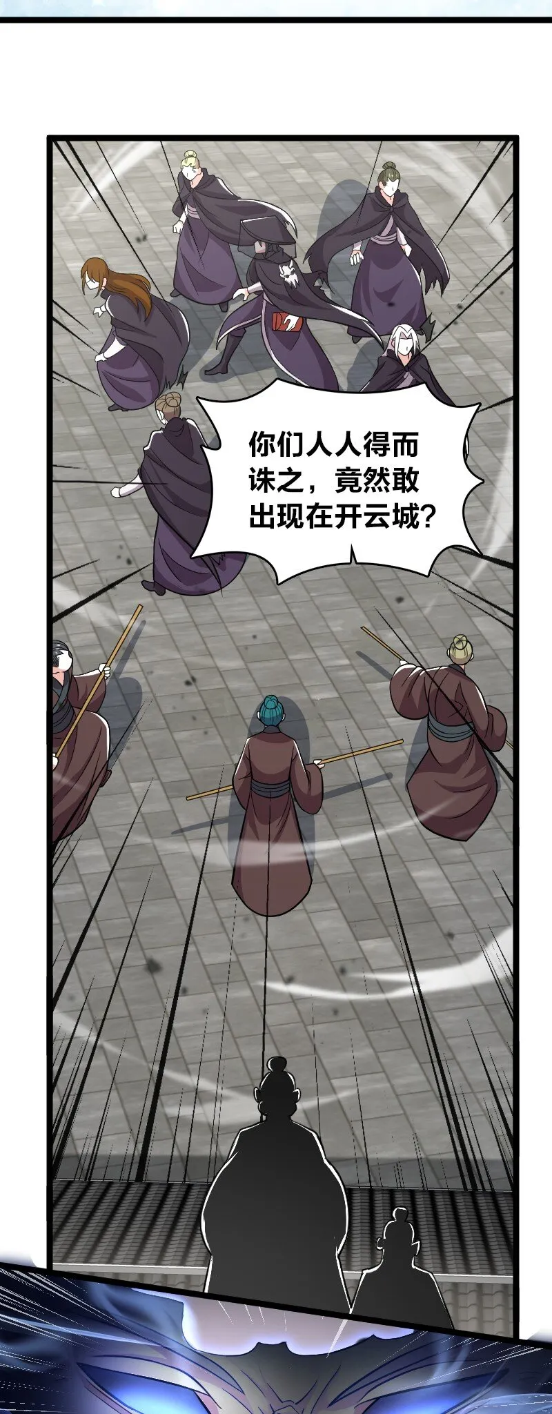 170 你以为你能逃掉？ 第30页