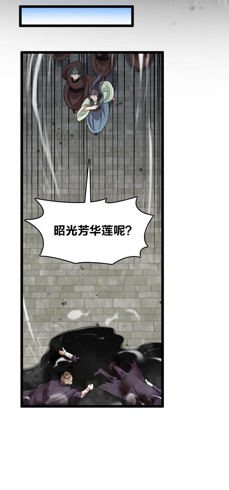 170 你以为你能逃掉？ 第33页