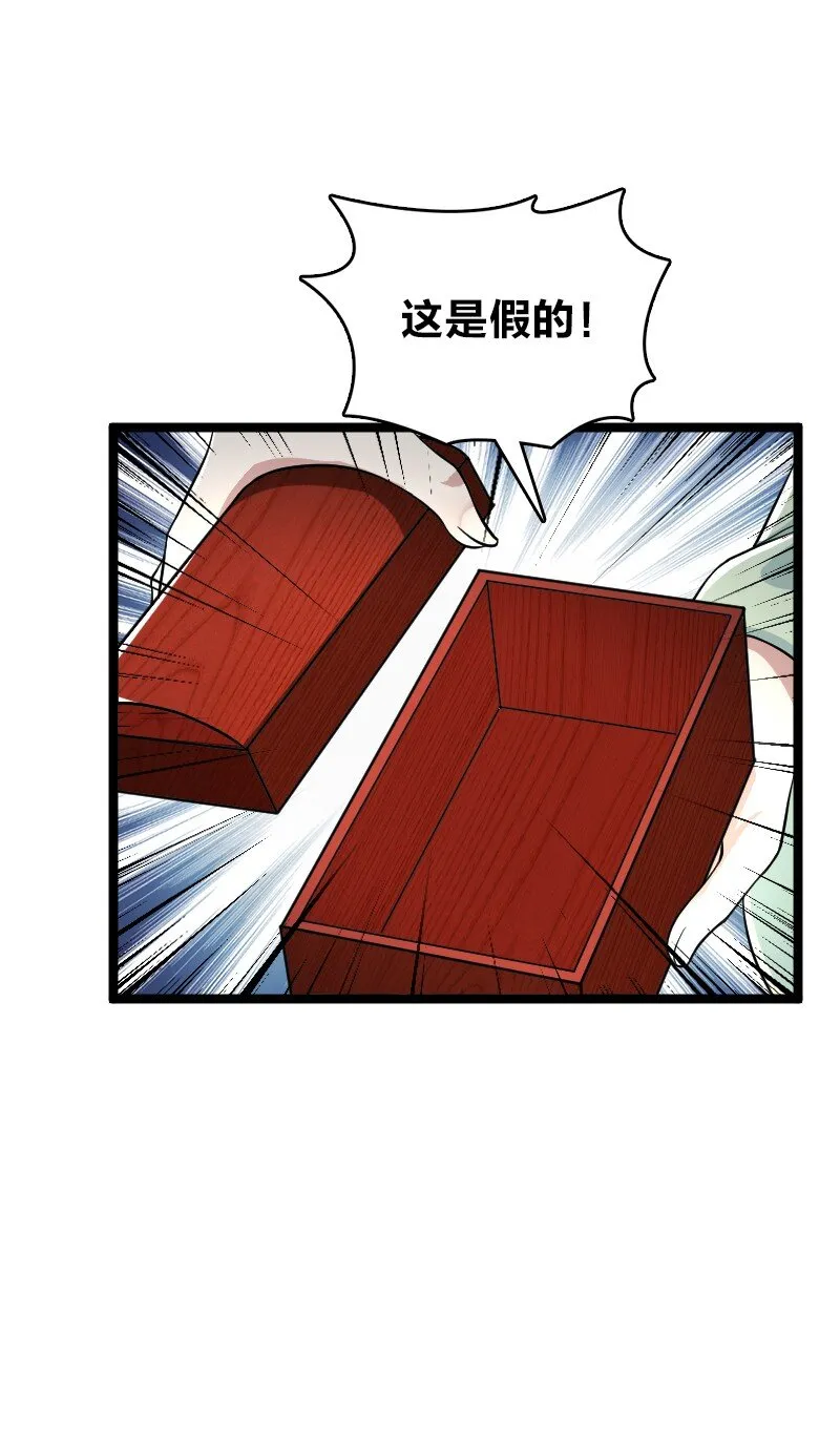 170 你以为你能逃掉？ 第35页