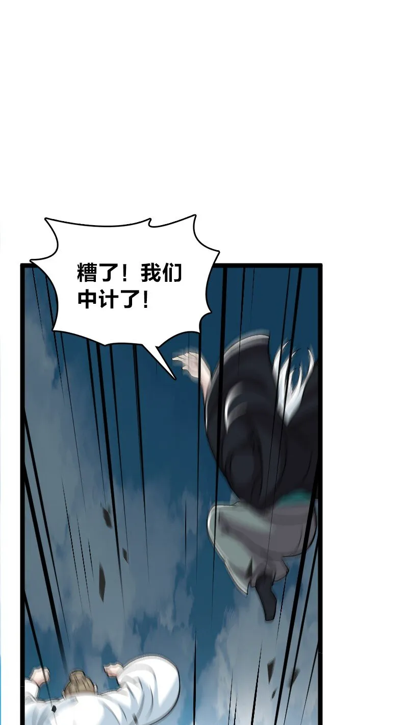 170 你以为你能逃掉？ 第38页