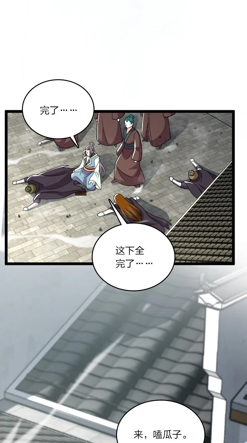 170 你以为你能逃掉？ 第40页