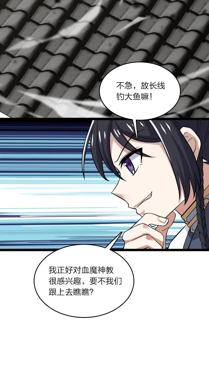 170 你以为你能逃掉？ 第42页