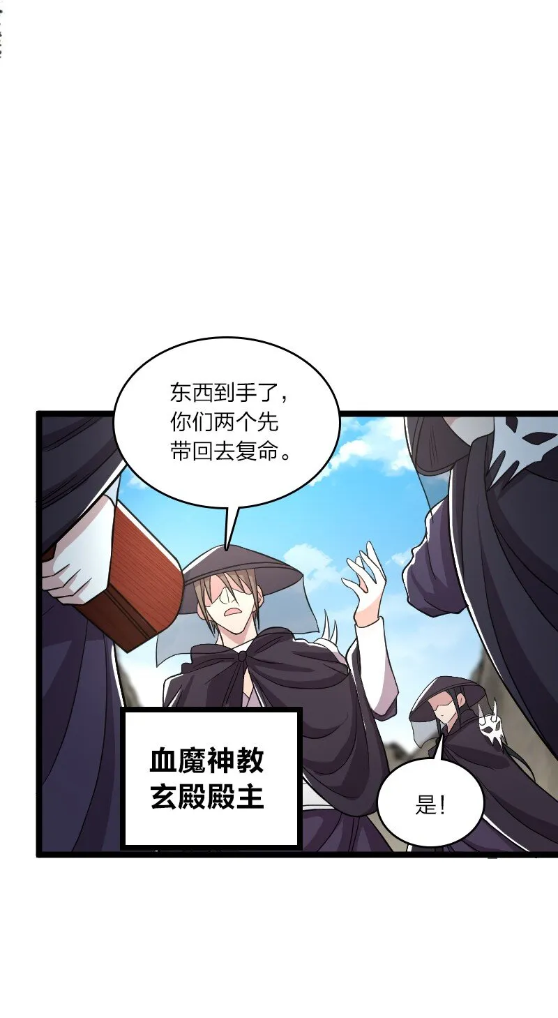 170 你以为你能逃掉？ 第44页