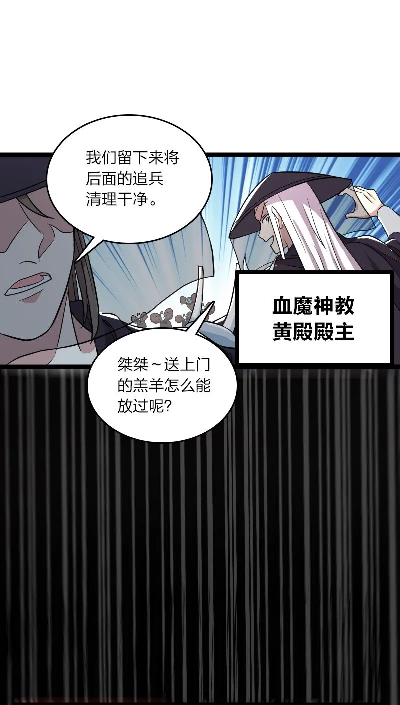 170 你以为你能逃掉？ 第45页