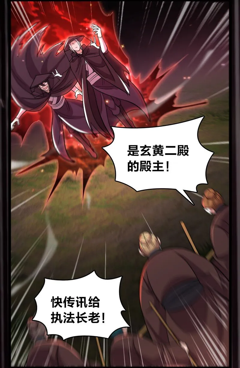 170 你以为你能逃掉？ 第46页