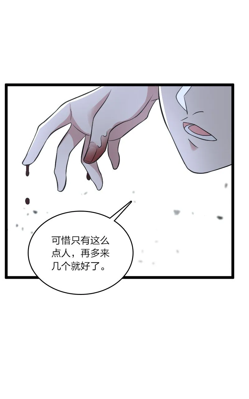 170 你以为你能逃掉？ 第50页