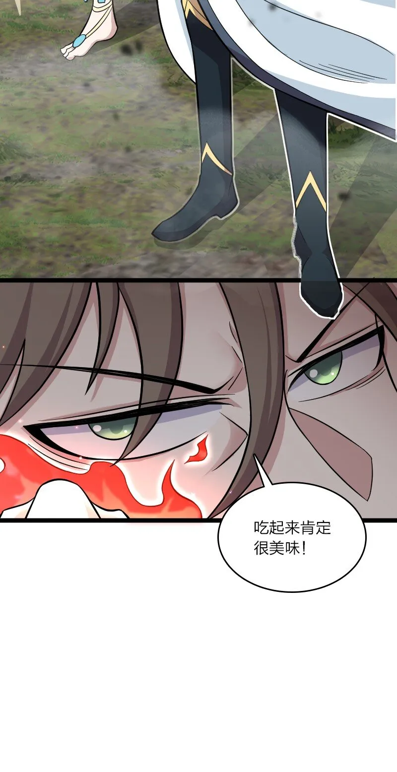 170 你以为你能逃掉？ 第53页