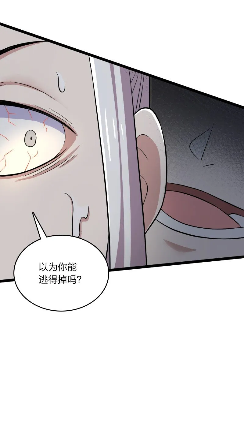 170 你以为你能逃掉？ 第63页