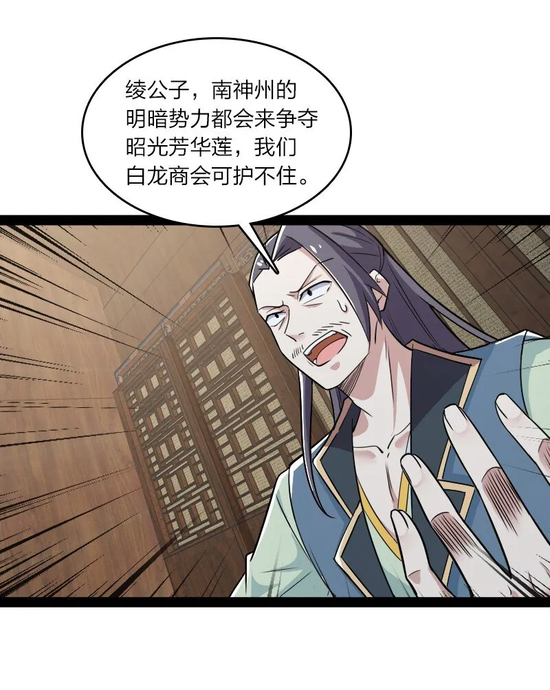 169 半夜小贼 第3页