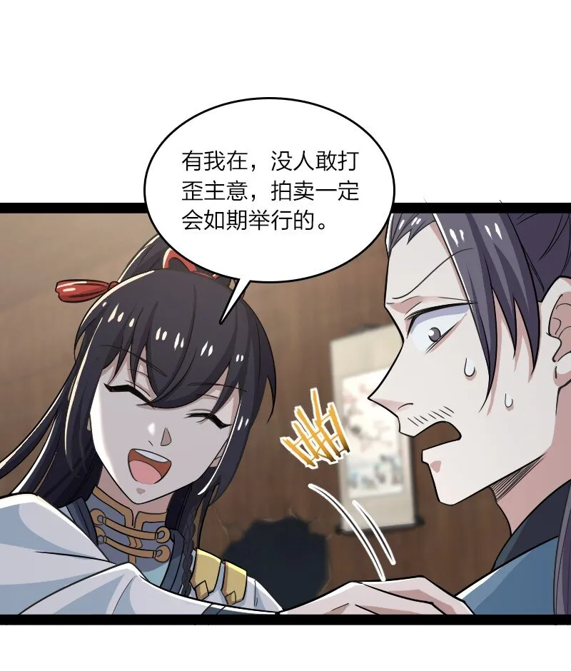 169 半夜小贼 第4页