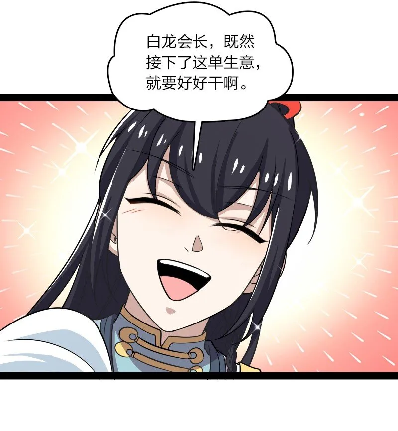169 半夜小贼 第5页