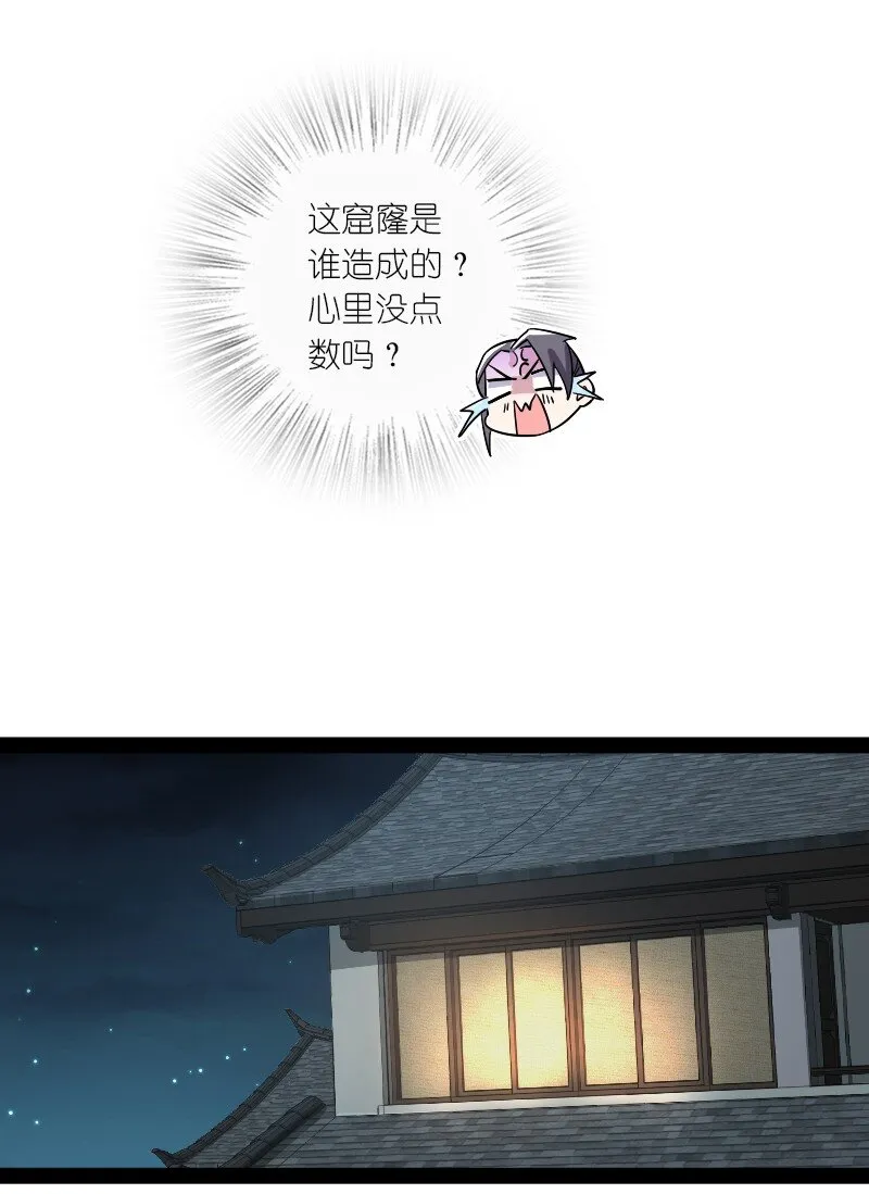 169 半夜小贼 第8页