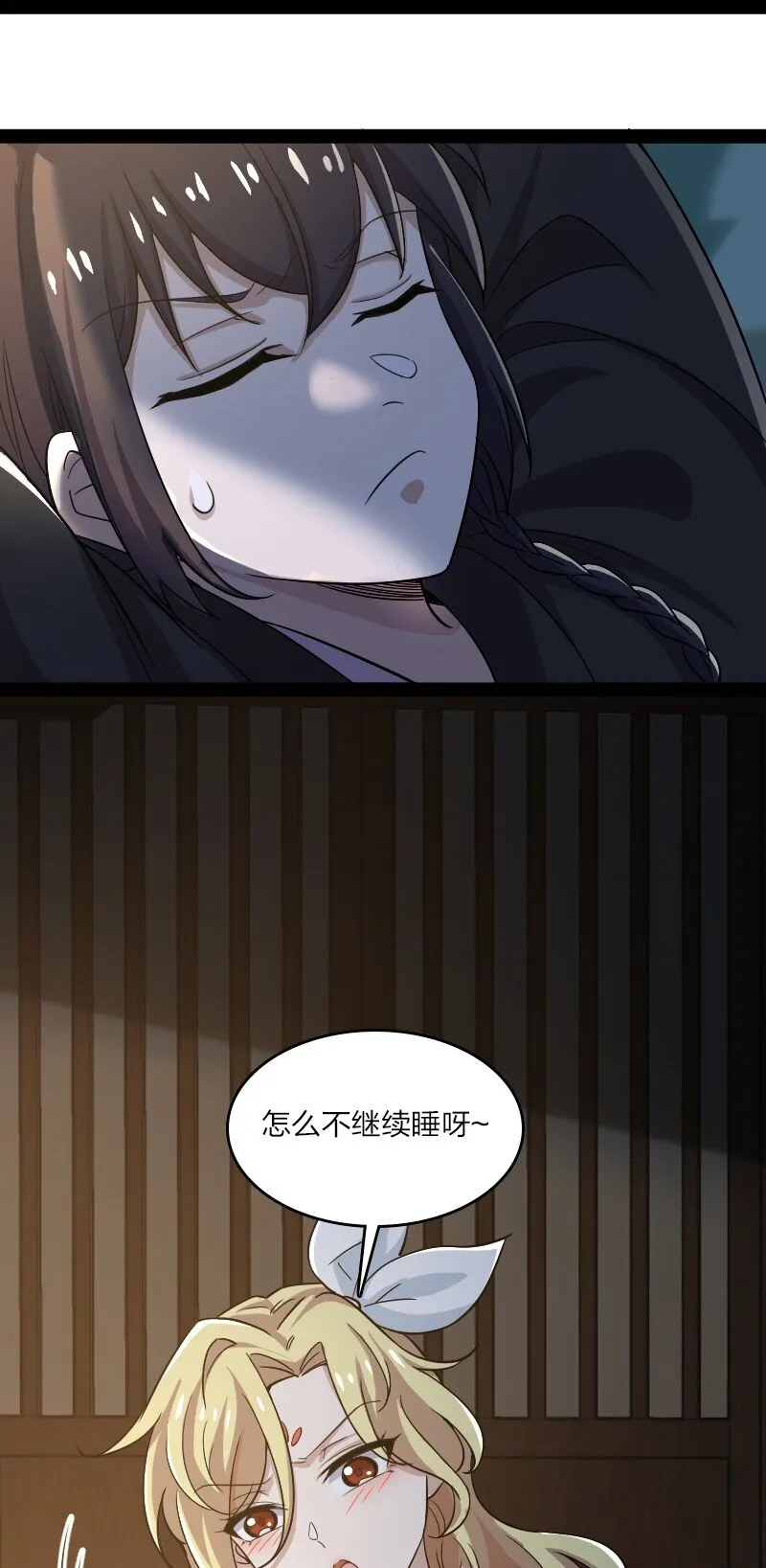 169 半夜小贼 第10页