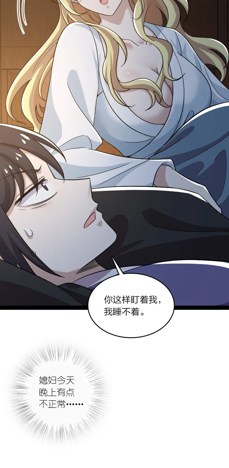 169 半夜小贼 第11页