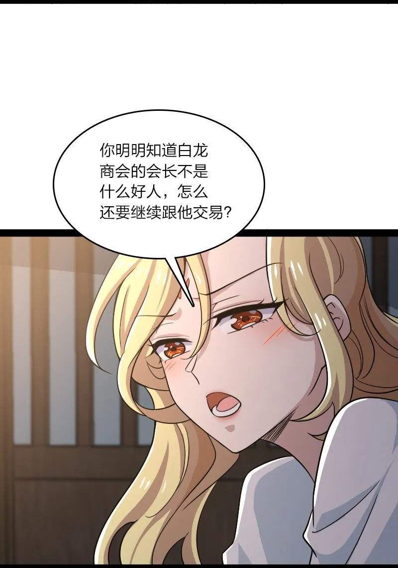 169 半夜小贼 第13页