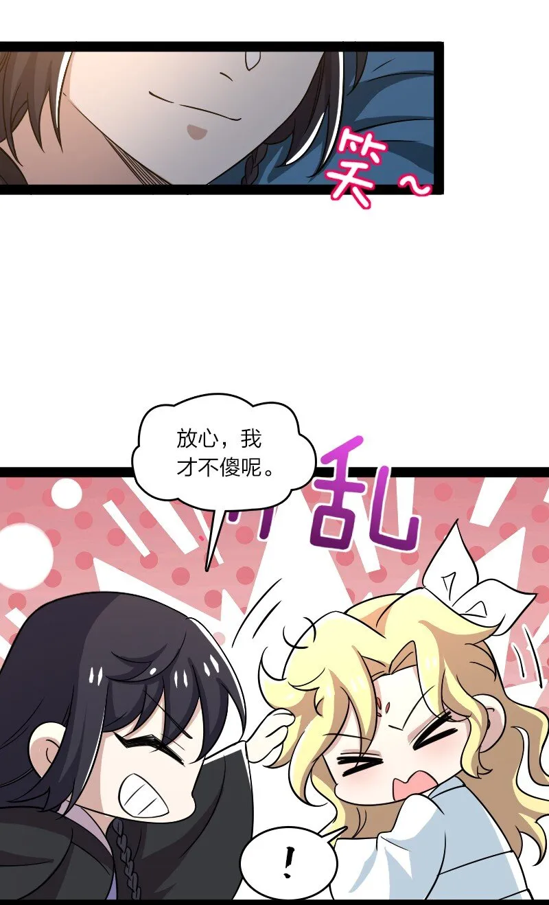 169 半夜小贼 第15页