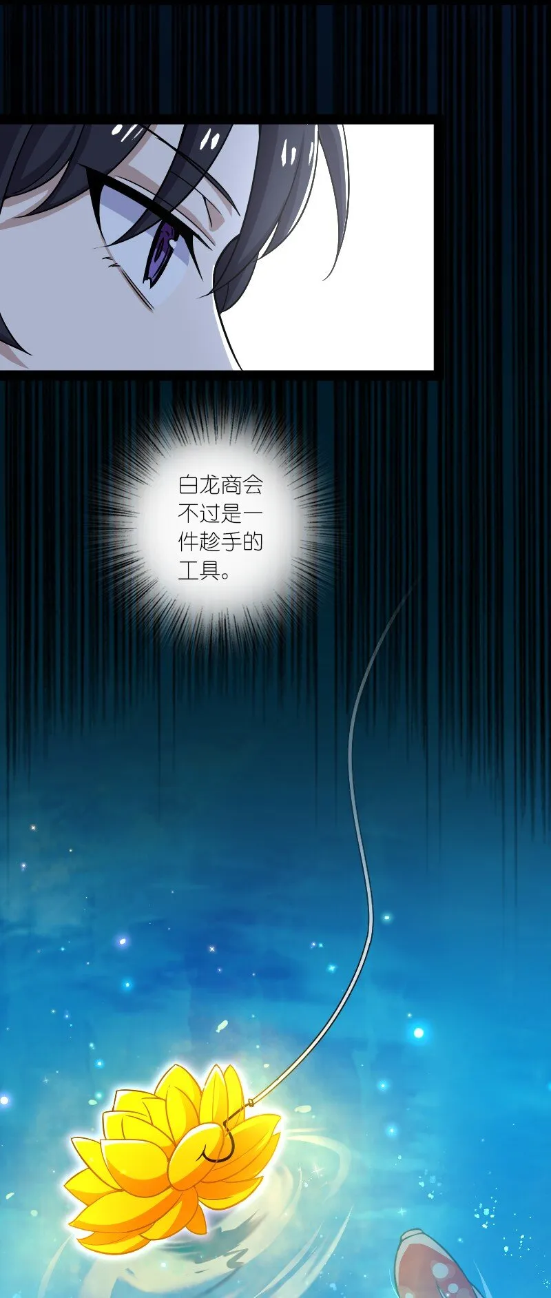 169 半夜小贼 第16页