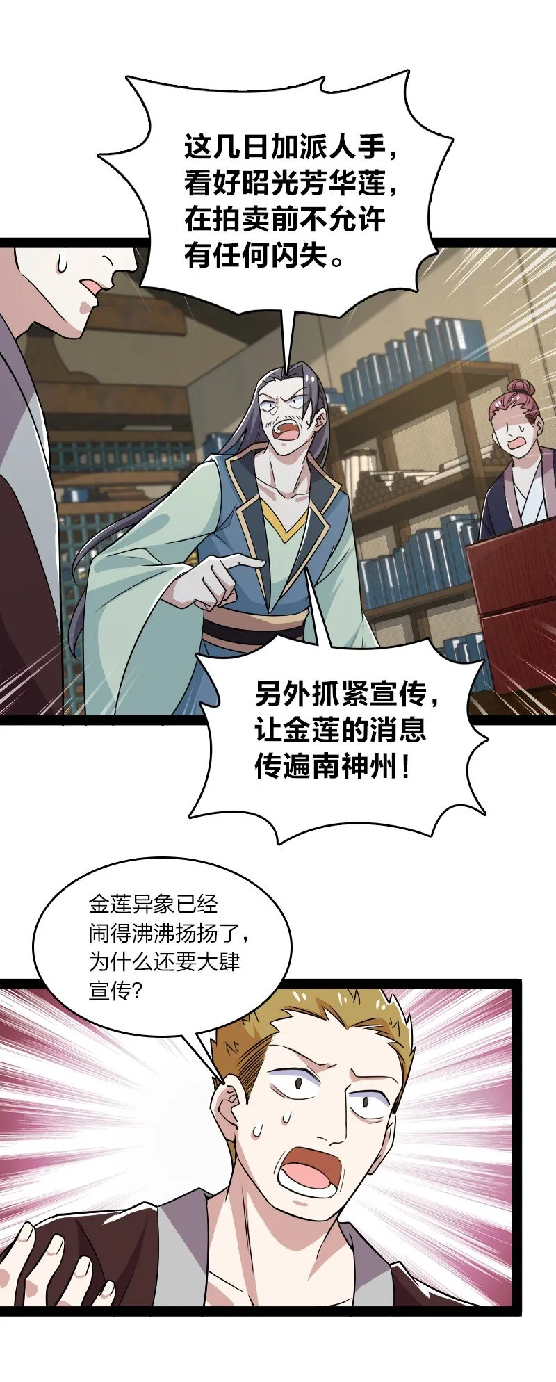 169 半夜小贼 第19页
